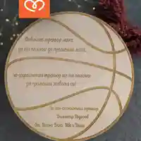 Подарък за треньор по баскетбол | Персонализирана дървена табела – благодарствен подарък