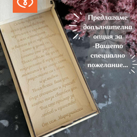 Плик за пари за абитуриентски бал за момче с име – персонализиран подарък за абитуриент