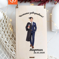 Плик за пари за абитуриентски бал за момче с име – персонализиран подарък за абитуриент