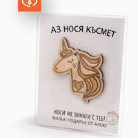 Подарък за почерпка за клас и детска градина – Подарък за гости от рожденик за рожден ден