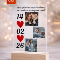 Подарък за Свети Валентин – рамка за снимки с надпис за влюбени