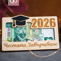 Дървен плик за пари за абитуриентски бал 2026 – подарък за абитуриент