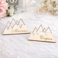 Табелки с имена за сватба – декорация за маса и подарък за гости - планина