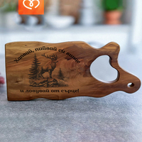 Гравирана дървена дъска с дръжка | Българска Oрехова дъска за мезе | Гурме плато за мезета