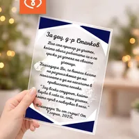 Подарък за професор, доцент – персонализиран плакет за дипломиране и благодарност