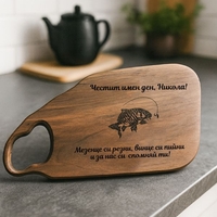 Орехова дъска с шаран – Подарък за рибар и любител на риболова | Дъска с надпис