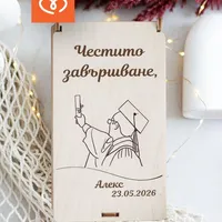 Кутия за пари за абитуриент – подарък за завършване|  Плик за пари за абитуриентски бал