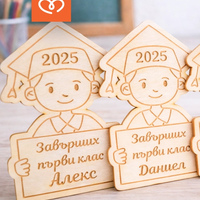 Подарък за завършване на 1 клас и курс – персонализиран магнит за деца