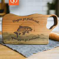 Орехова дървена дъска с гравиран надпис – подарък за рибар изненада