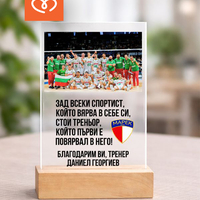 Персонализиран подарък за най-добрия треньор – табелка със снимка и текст