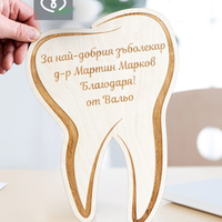 Персонализирана табела за стоматолог, зъболекар, Декорация за зъболекарски кабинет