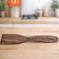 Орехова шпатула с надпис  | Подарък за кухня за мама,баба, готвач
