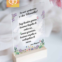 Картичка за любим учител, Прозрачна картичка 