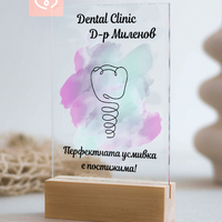 Табела за зъболекар, Ортодонт | Подарък за дентален кабинет | Табелка Стоматолог