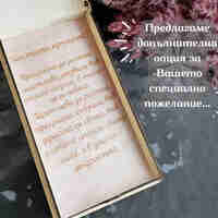 Кутия за Свето Кръщение за брат и сестра – Персонализирана дървена кутия за спомен