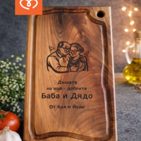 Гравирана орехова дъска за рязане – подарък за баба и дядо с надпис
