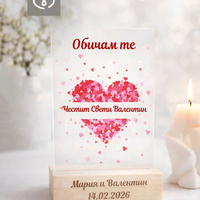 Подарък за влюбени | Табела за Свети Валентин „Обичам те“