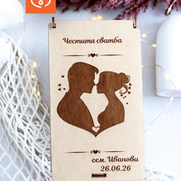 Плик за пари за сватба – подарък за младоженци с имена и дата