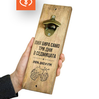 Отварачка | Забавен Подарък с надпис | Пия само три дни в седмицата- вчера , днес и утре