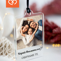 Висулка за кола със снимка | Карай внимателно, обичам те | Идеален подарък за кола