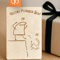 Забавна картичка за рожден ден | ЧРД Картичка | Оригинален подарък