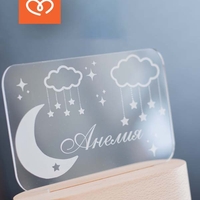 LED лампа за новородено | Бебешка нощна лампа с луна, облак и звезди с име