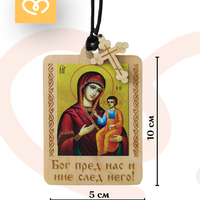 Икона за автомобил | Православна икона за кола с кръст | Подарък за закрила за шофьор