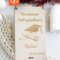Дървен плик за пари за абитуриентски бал, кутия за пари, подарък за абитуриент