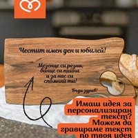 Дървена дъска с надпис за Ловец | Дъска с име за ловджия с глиган