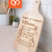 Подарък за мама – дървена дъска „Рецепта за специална майка“ | Оригинален подарък за майка