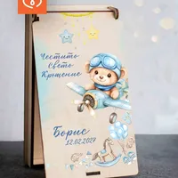Кутия за пари за Свето Кръщение и първи рожден ден на момче с име
