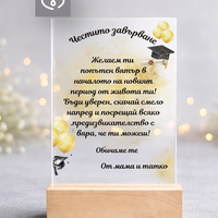 Елегантна картичка за абитуриент – пожелание за бал и завършване