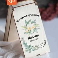 Подарък за кръщене | Кутия за пари с име – свето кръщение плик за пари