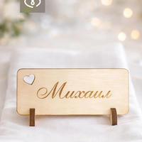 Дървена табелка с име за сватба – място за гости и декорация за маса