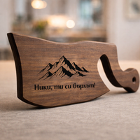 Подарък за планинар „Ти си върхът“ –Оорехова дъска за мезета с надпис