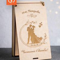 Подарък за младоженци | Кутия за пари с имена – сватбен подарък плик за пари