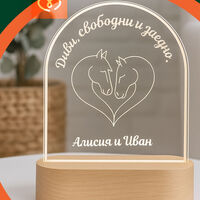 Настолна лампа с имена | Уникален подарък за годишнина | LED лампа с гравюра