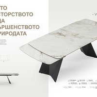 VOLARE – дизайнерска маса с керамичен плот