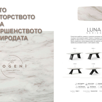 Дизайнерска керамична маса LUNA