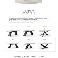 Дизайнерска керамична маса LUNA