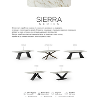 Керамична маса Sierra – луксозен модерен дизайн