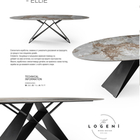 Дизайнерска керамична маса ELLIE