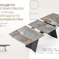 VENTO – Дизайнерска маса със синтерована порцеланова плоча