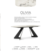 Дизайнерска трапезна маса OLIVIA
