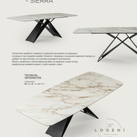 Керамична маса Sierra – луксозен модерен дизайн