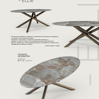 Дизайнерска керамична маса ELLIE