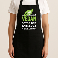 Готварска престилка 