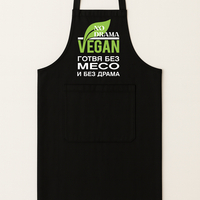 Готварска престилка 