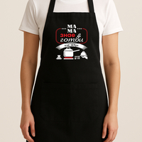 Готварска престилка 