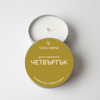 Ароматна свещ „Четвъртък“ – шамфъстък, бадем и круша